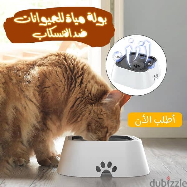 بوابة مياه للحيوانات ضد الانسكاب 0