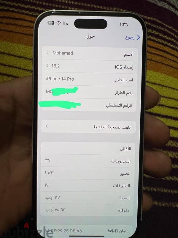 ايفون ١٤برو 3