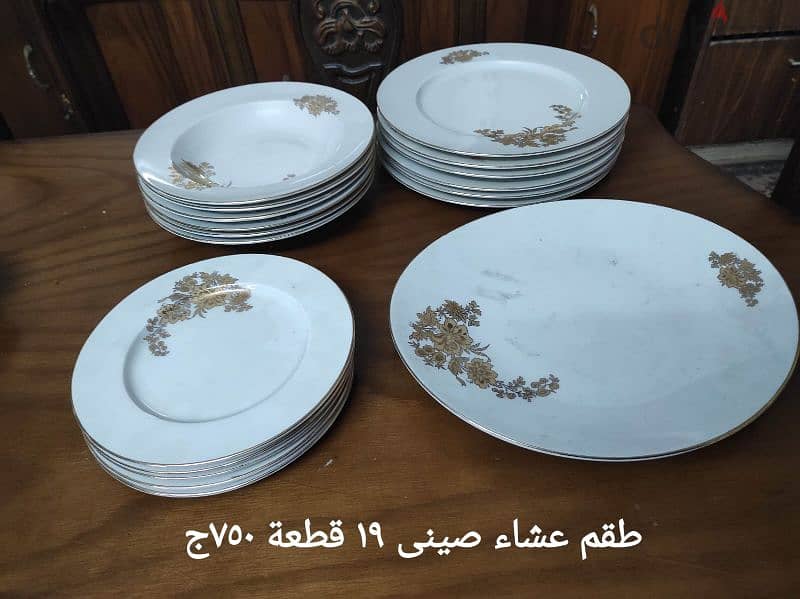 طقم صينى ٩١ قطعة 1