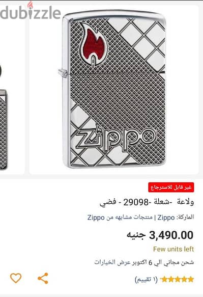 ولاعة zippo اورجينال