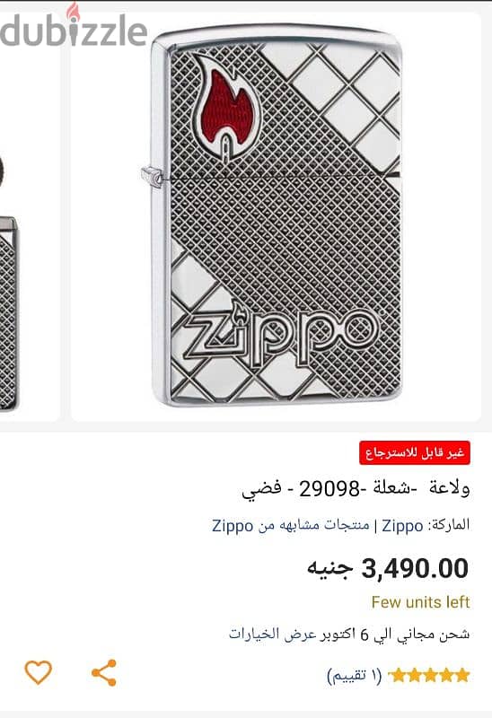 ولاعة zippo اورجينال 0