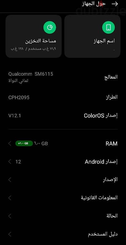 اوبو a 73 3