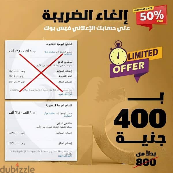 إزالة ال 14% ضريبة الفيسبوك والإنستجرام 1