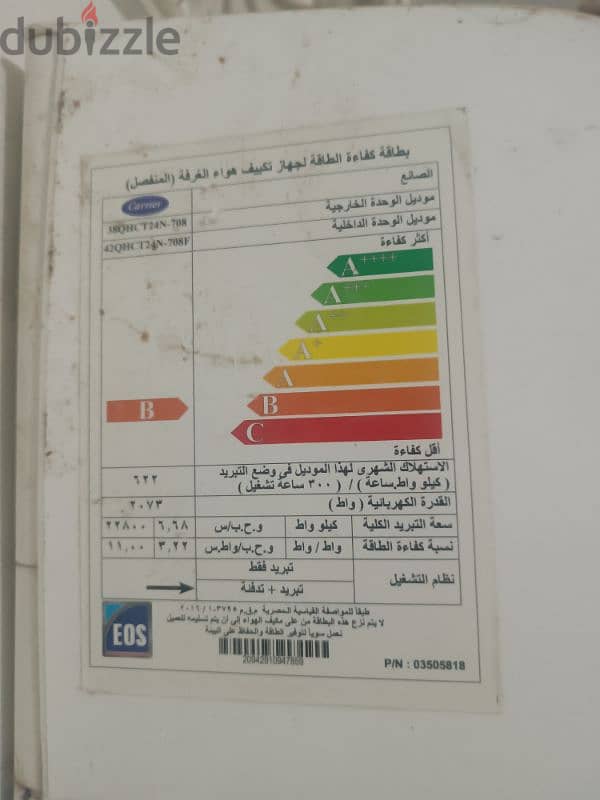 تكيف كارير استعمال سنه 0