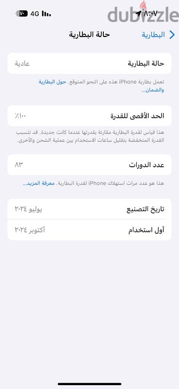 iPhone 15 ايفون