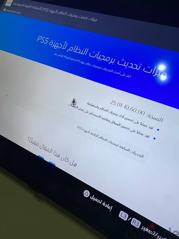 ps5 نسخة كاملة 3