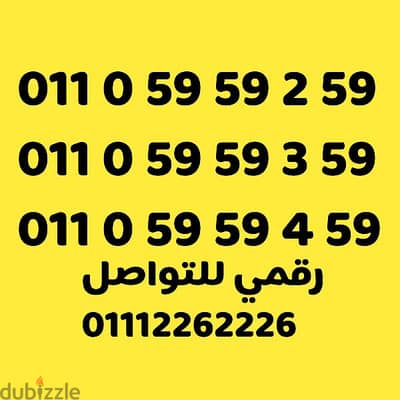 للبيع 3ارقام اتصالات مميزة مسلسل على نظام الكارت