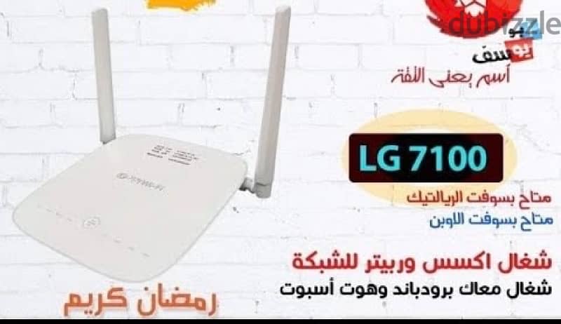 رواتر هوائي واكسس بوينت 4port 2