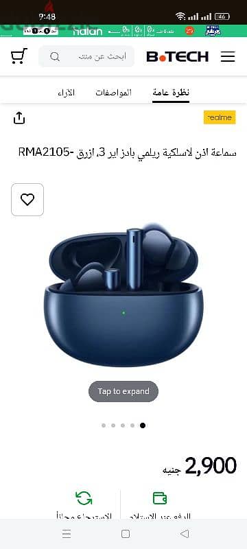 realme buds air 3 لم تستخدم نهائي