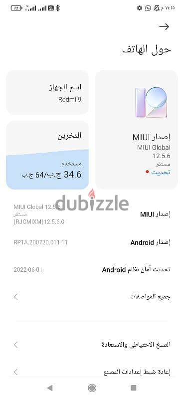 تلفون Redmi 9 كسر الزيرو لا يوجد بها عيوب 3