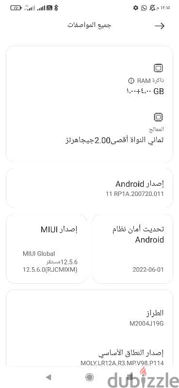 تلفون Redmi 9 كسر الزيرو لا يوجد بها عيوب 4