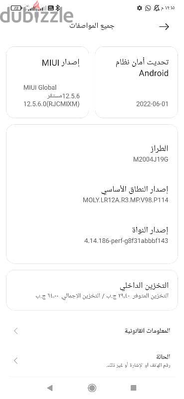 تلفون Redmi 9 كسر الزيرو لا يوجد بها عيوب 5