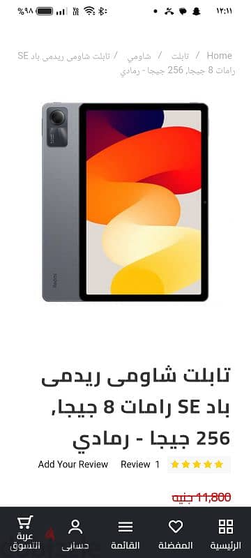 ايباد redmi bad se جديد لم يستخدم 9