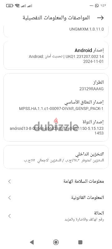 بيع هاتف 2