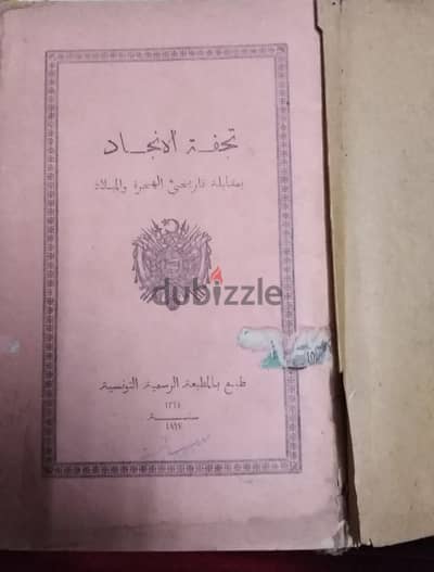 كتب نادرة