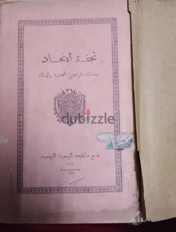 كتب نادرة 0