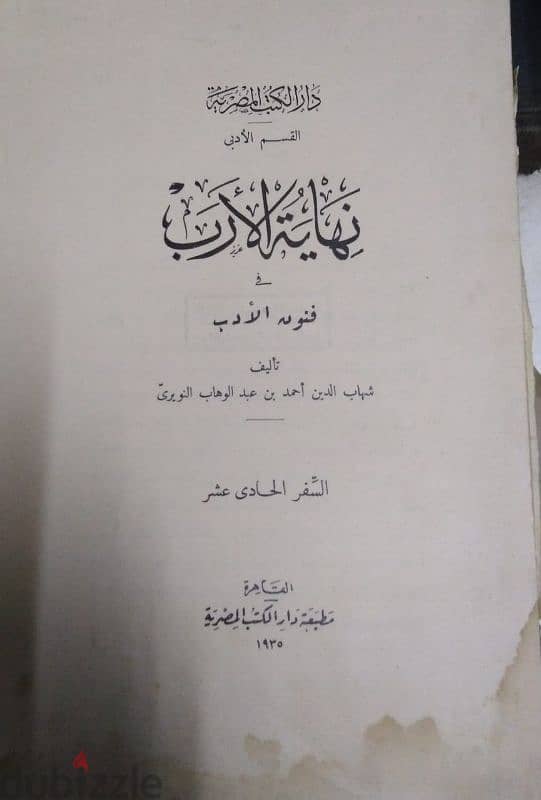 كتب نادرة 2