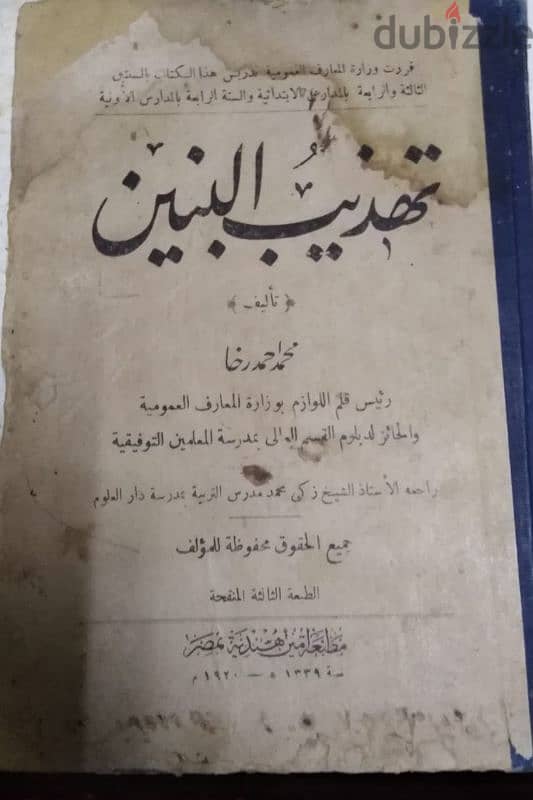 كتب نادرة 6