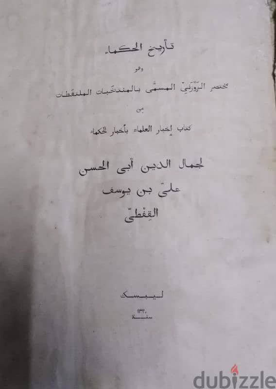 كتب نادرة 10