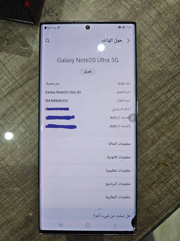 Samsung Galaxy Note 20 Ultra 5G 3