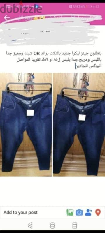 Flare jeans pantalon new from dubai 7