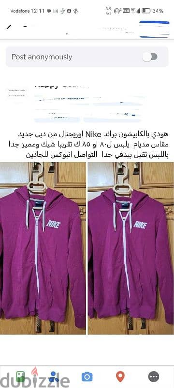 اوريجنال هودي براند Nike جديد من دبي