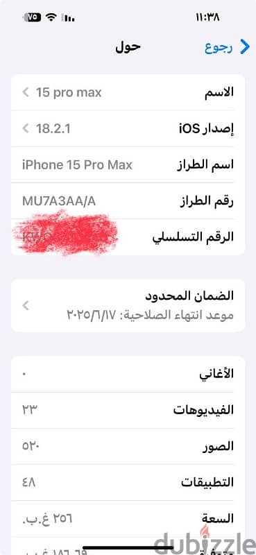 آيفون 15 برو ماكس  ازرق تيتانيوم 256 جئ بي  في الضمان حتي 17/6/2025 8