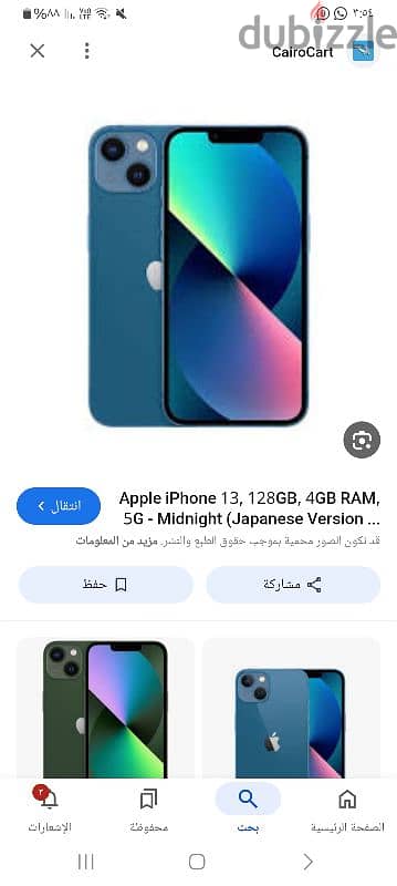 ايفون ١٣ للبيع بالبرشام