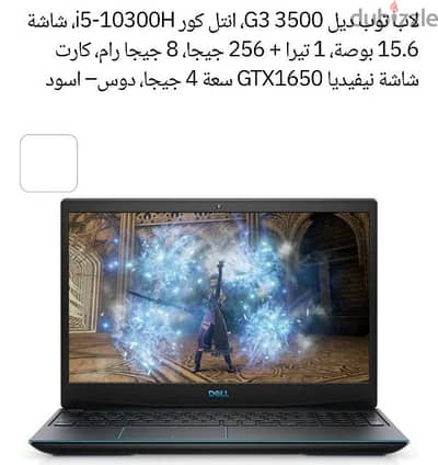 Dell G3 3500 - Gaming Labtop