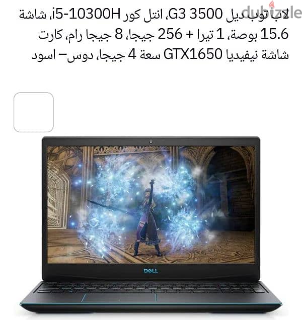 Dell G3 3500 - Gaming Labtop 0