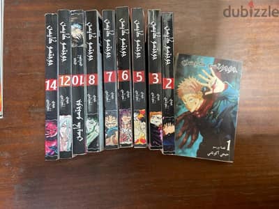 jujitsu kaisen manga Arabic