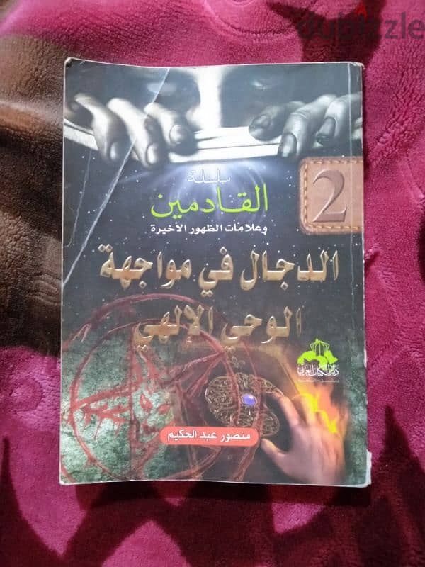 كتب للبيع 4