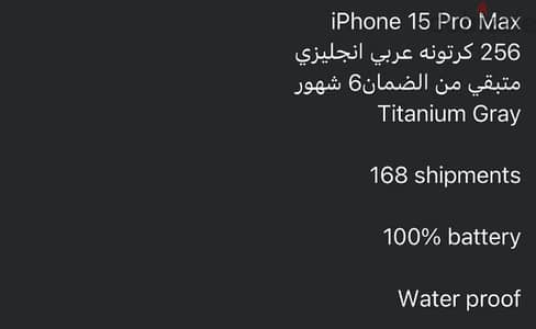 ايفون 15 برو ماكس للبيع