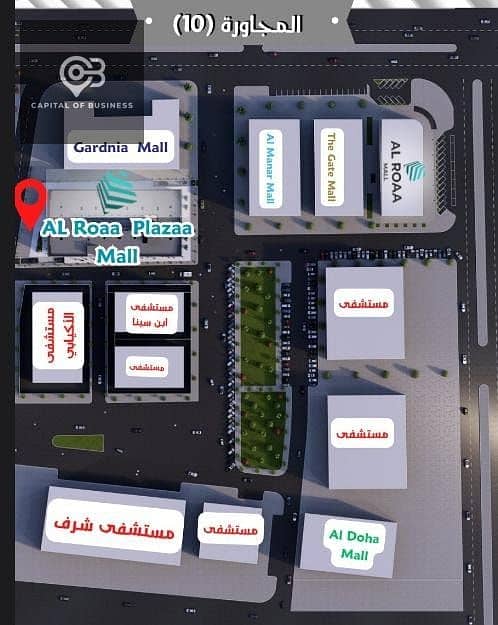 With 25% Down Payment Own Your Unit In A Great Location With 30m In Al Roa Plaza In Tenth Of Ramadan 0