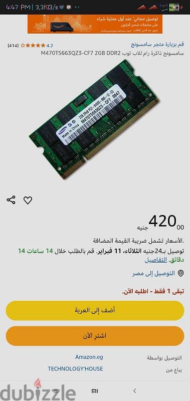 سامسونج ذاكرة رام للاب توب M470T5663QZ3-CF7 2GB DDR2   1