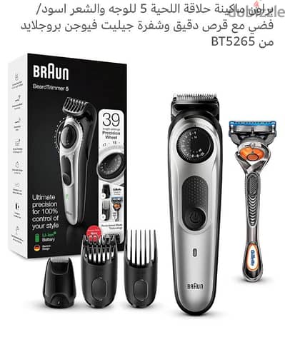 ماكينة حلاقة BRAUN جديده لم تستخدم