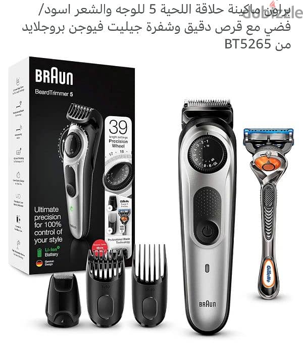 ماكينة حلاقة BRAUN جديده لم تستخدم 0