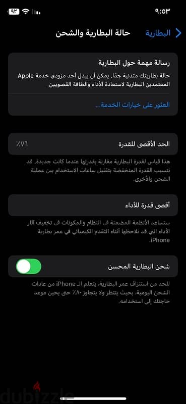 آيفون ١١ برو ٢٥٦ 7