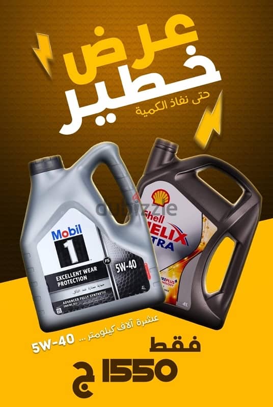 Mobil or Shell 4 L  10,000 KM  5w40 0