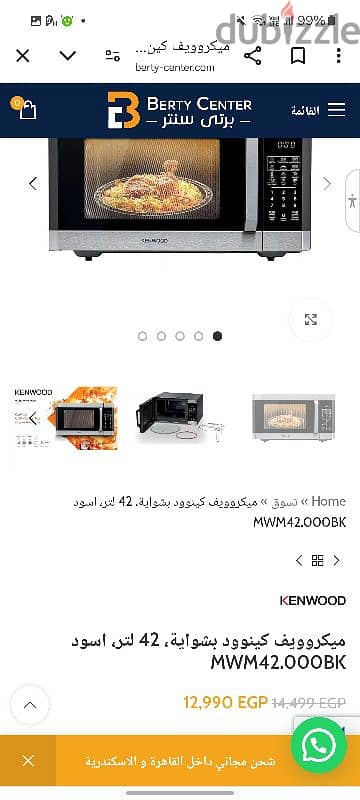 microwave kenwood 42L 2