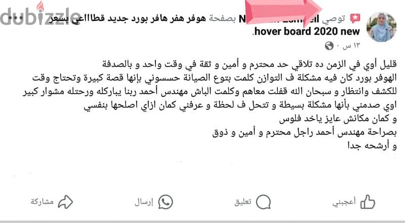 هوفر هافر هفر بورد جميع الكماليات جنط معدن hover board new 4