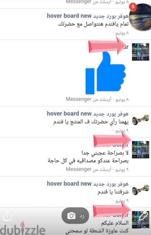 هوفر هافر هفر بورد جميع الكماليات جنط معدن hover board new 5