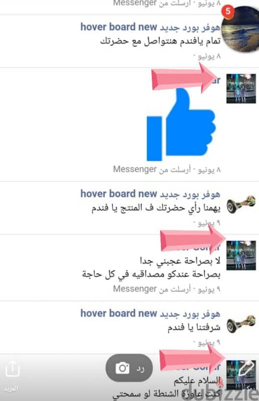 هوفر هافر هفر بورد 10 انش جميع الكماليات hover board 10