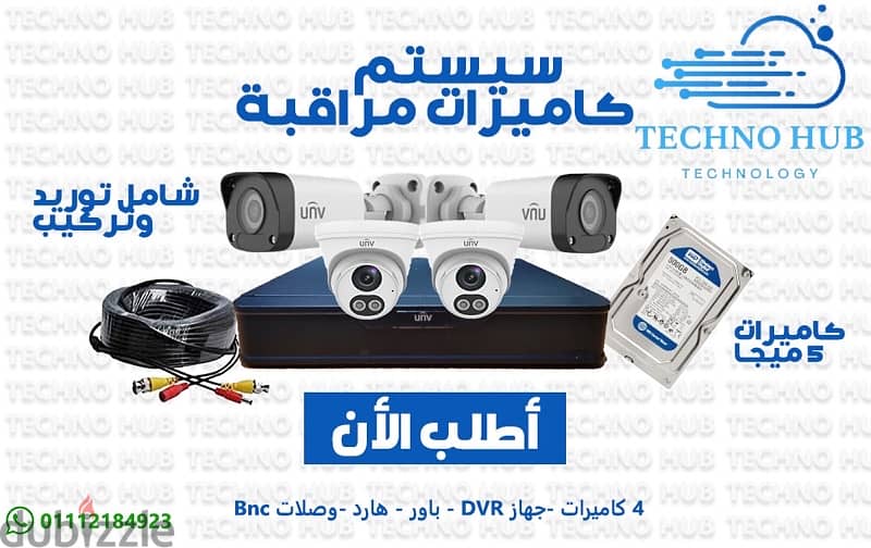 كاميرات مراقبه 1