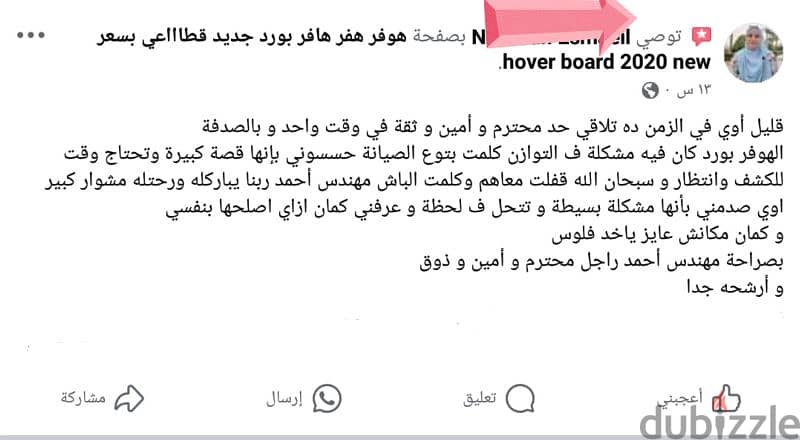 هوفر هفر هافر بورد جميع الكماليات جنط معدن hover board new 4