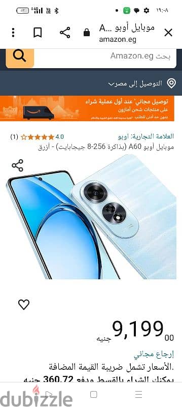 اوبو A60