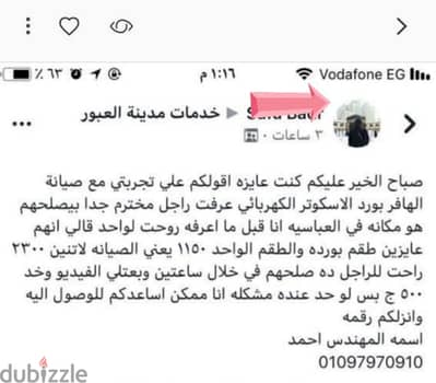 هوفر هفر هافر بورد المهندس أحمد سلام