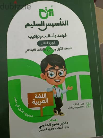 كتب مدرسيه شبه جديده