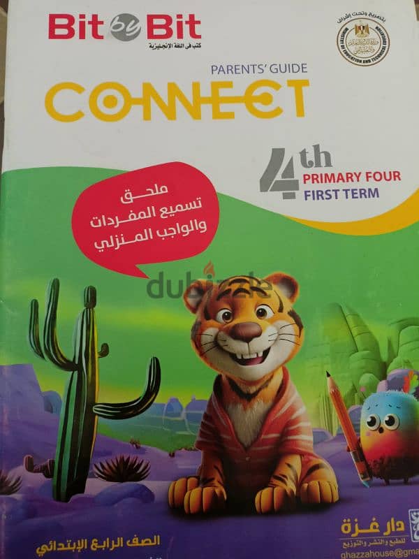 كتب مدرسيه شبه جديده 2