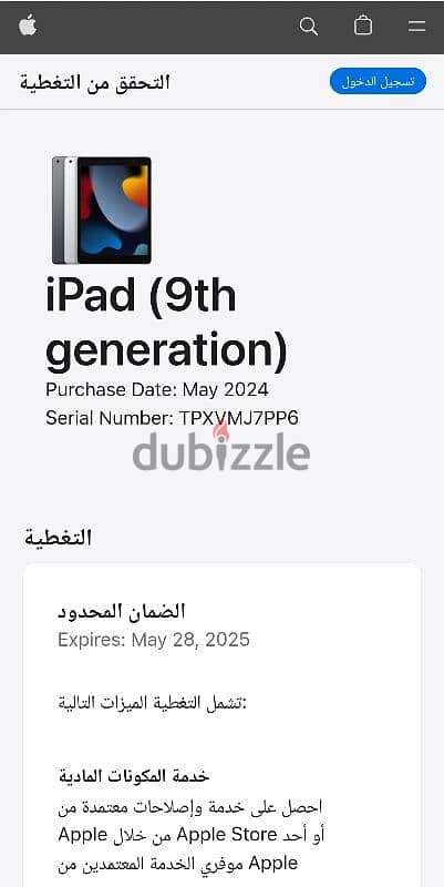 apple iPad 9 64 WiFi بكل مشتملاته اتشحن 5 مرات بالضمان 5